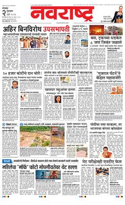Kolhapur
