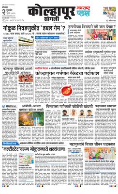 Kolhapur Plus