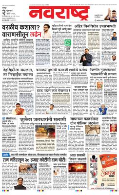 Nagpur