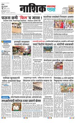 Nashik Plus