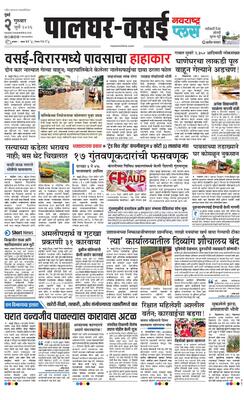 Palghar Plus