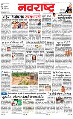 Pune