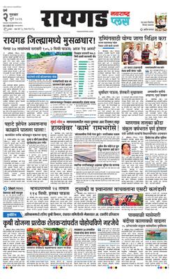 Raigad Plus