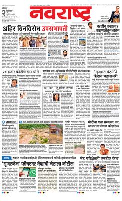 Solapur