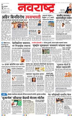 Thane