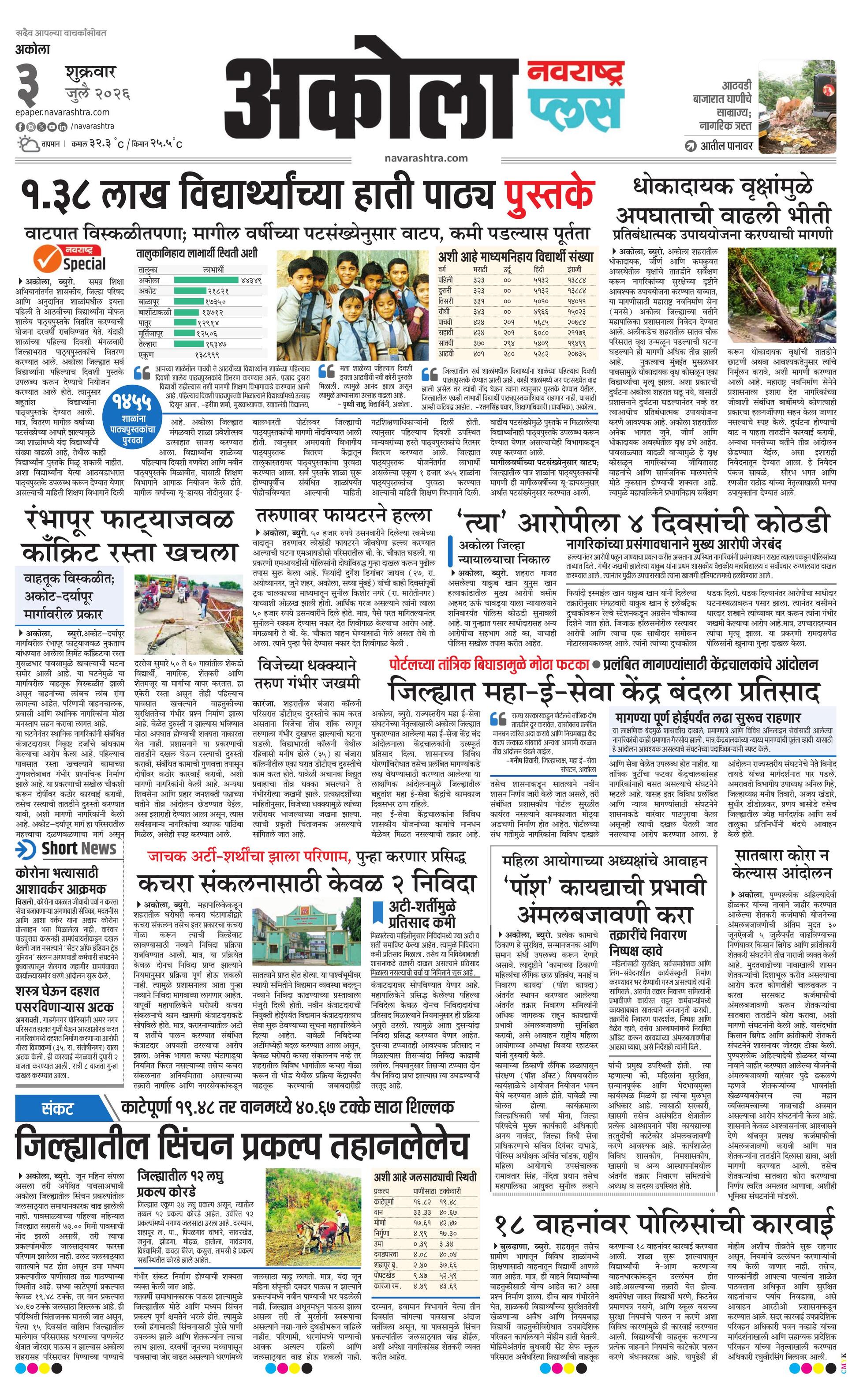 Newspaper page