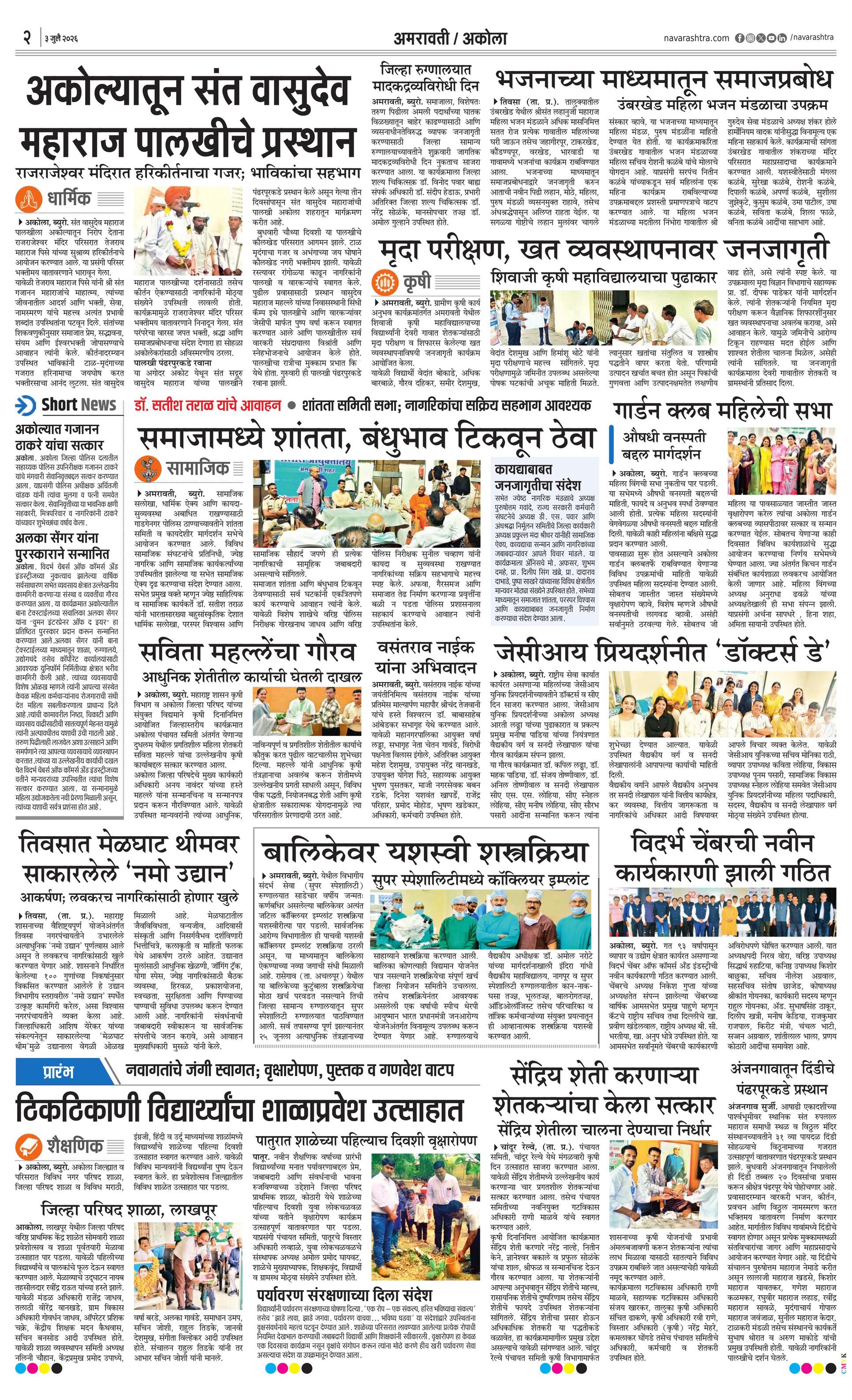 Newspaper page