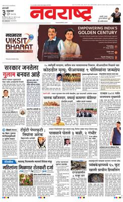 Amravati