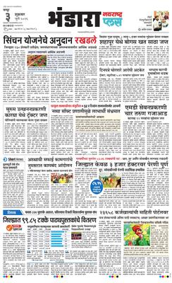 Bhandara Plus