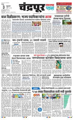 Chandrapur Plus