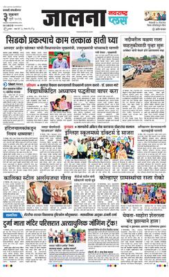 Jalna Plus