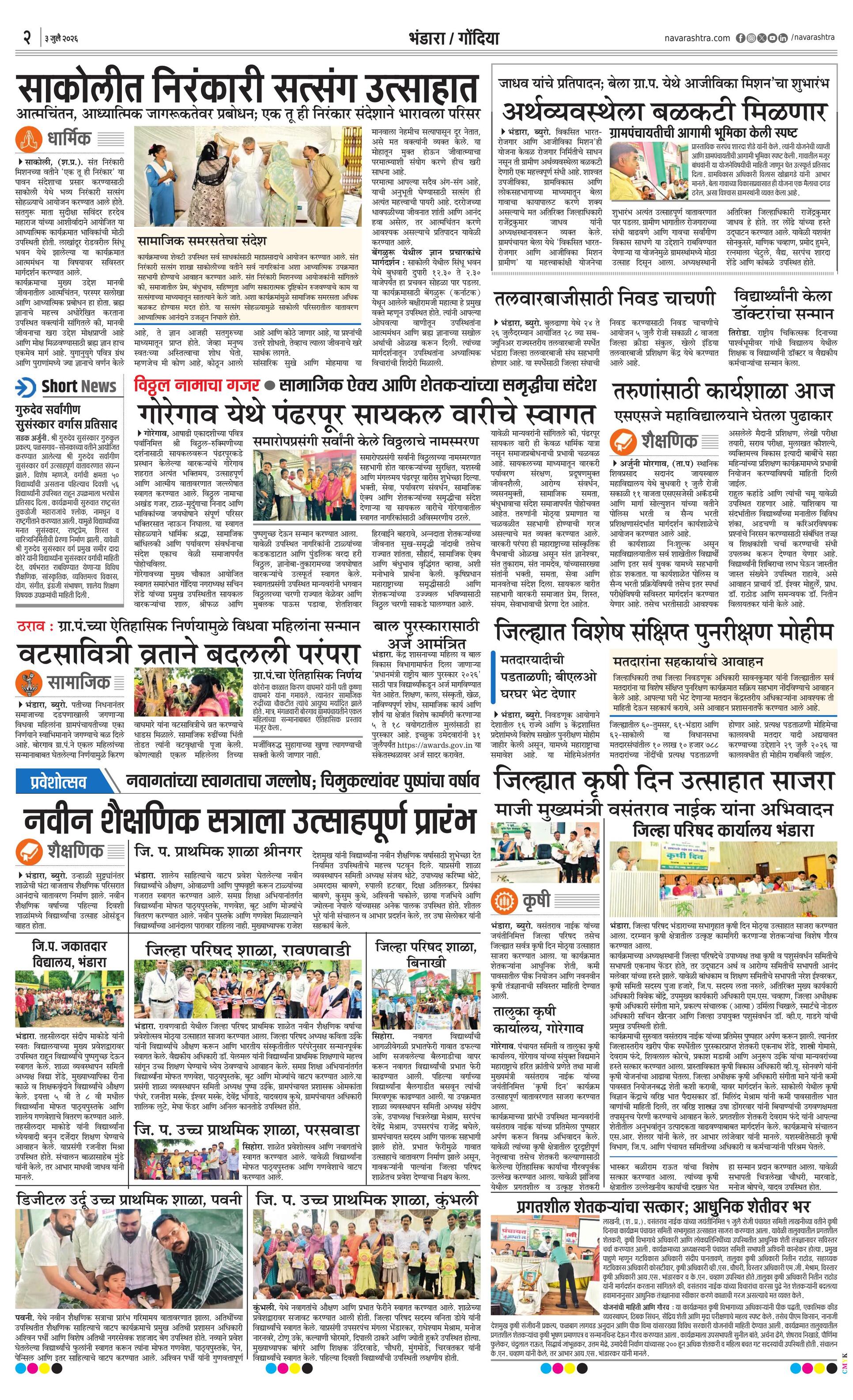 Newspaper page