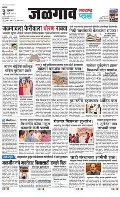 Jalgaon Plus