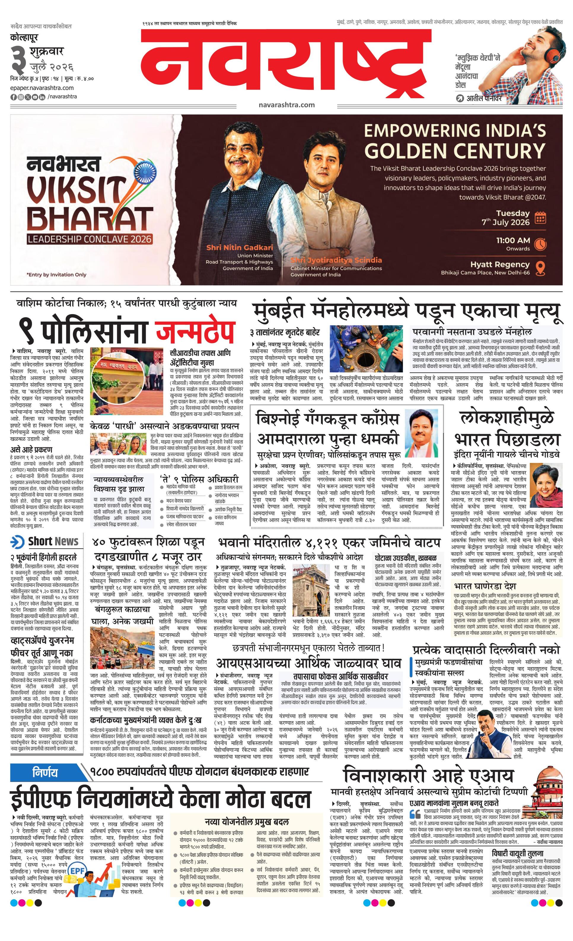 Newspaper page