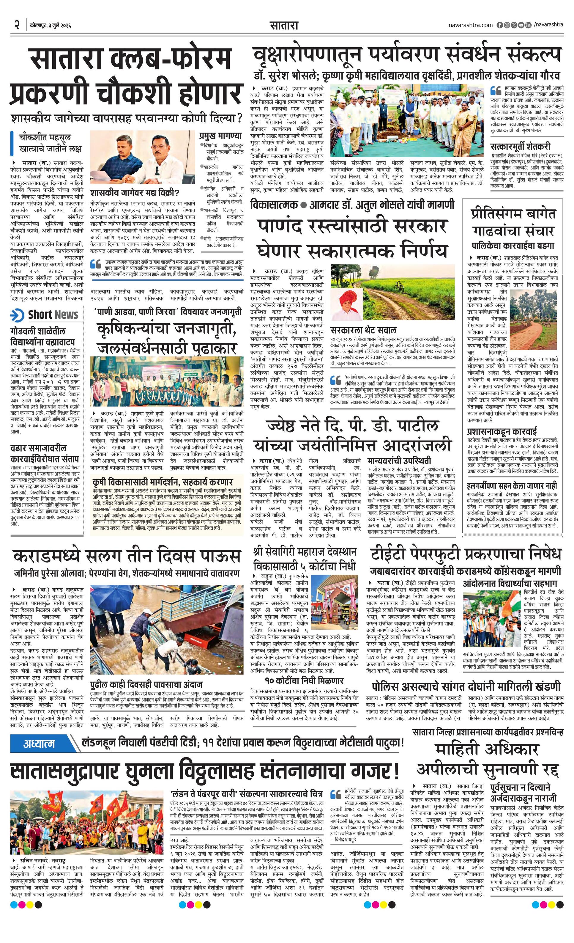 Newspaper page