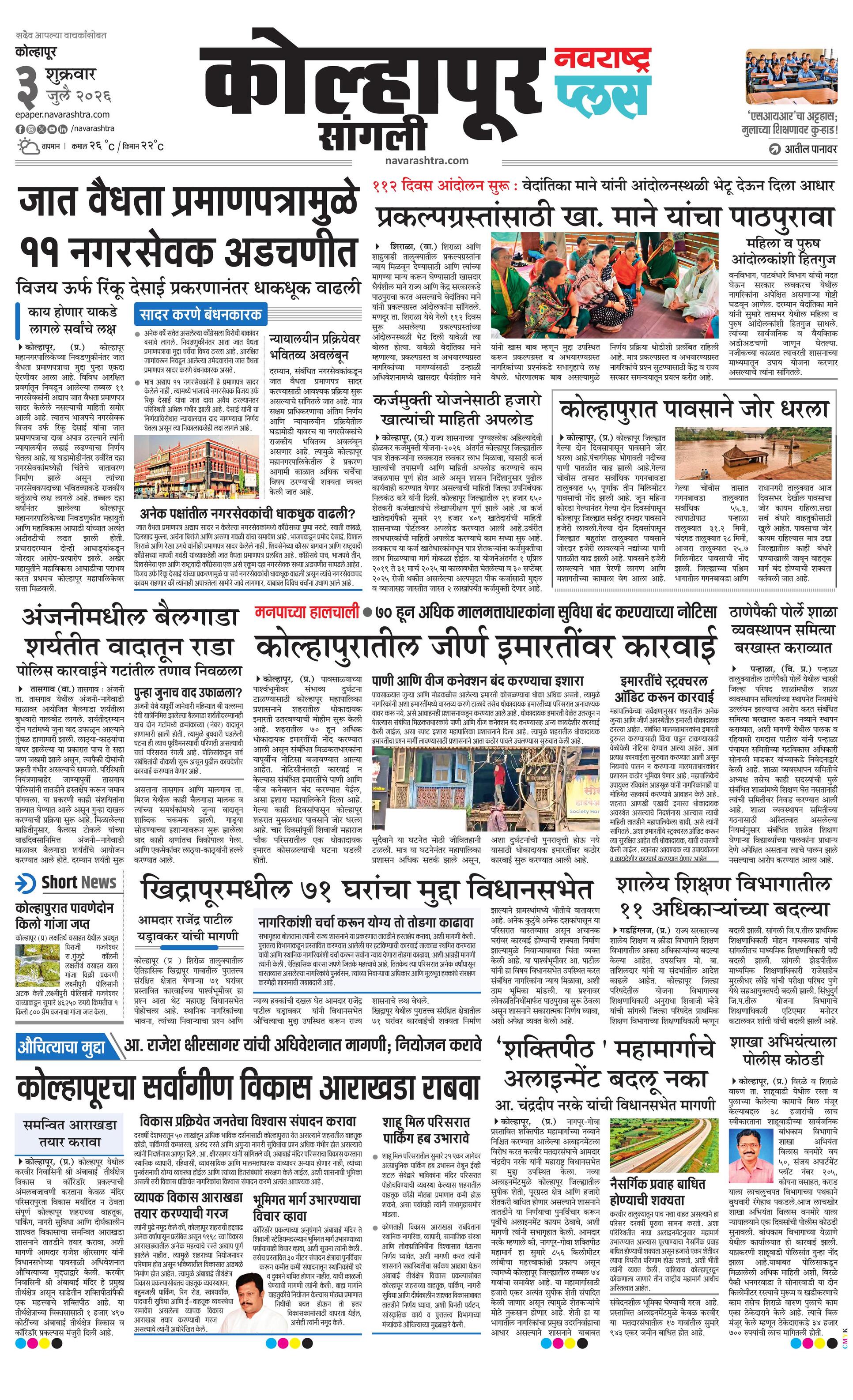 Newspaper page