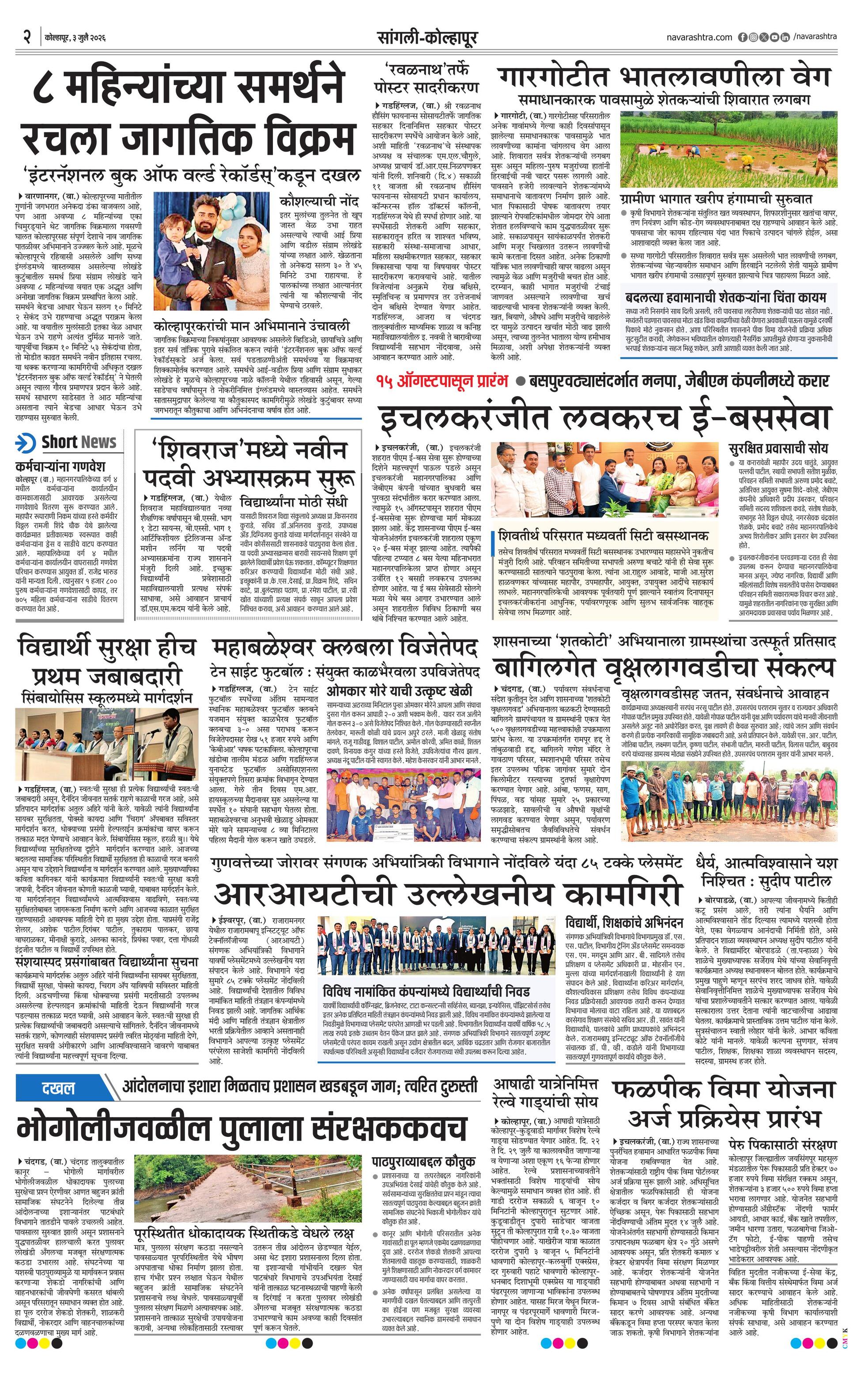 Newspaper page