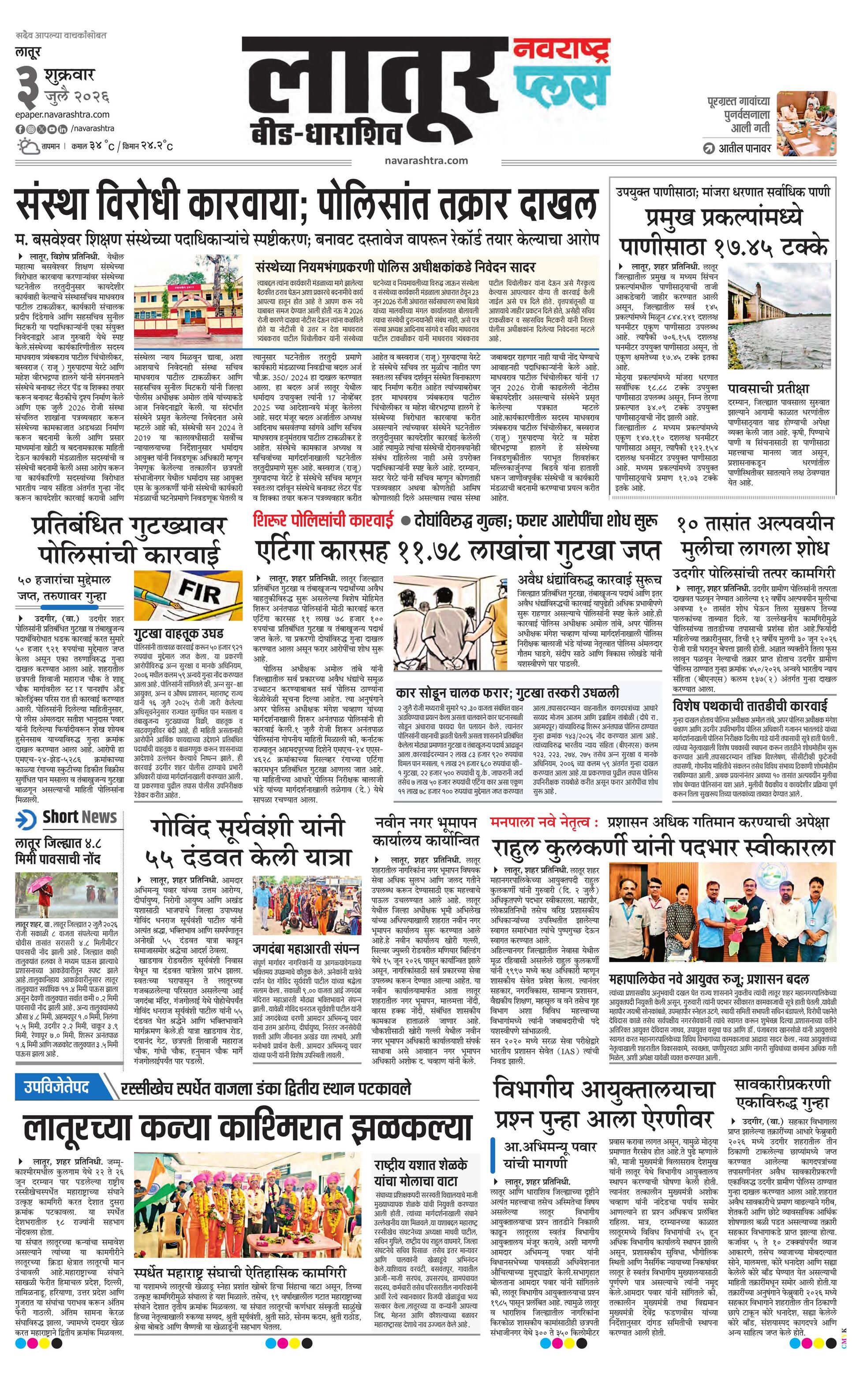 Newspaper page