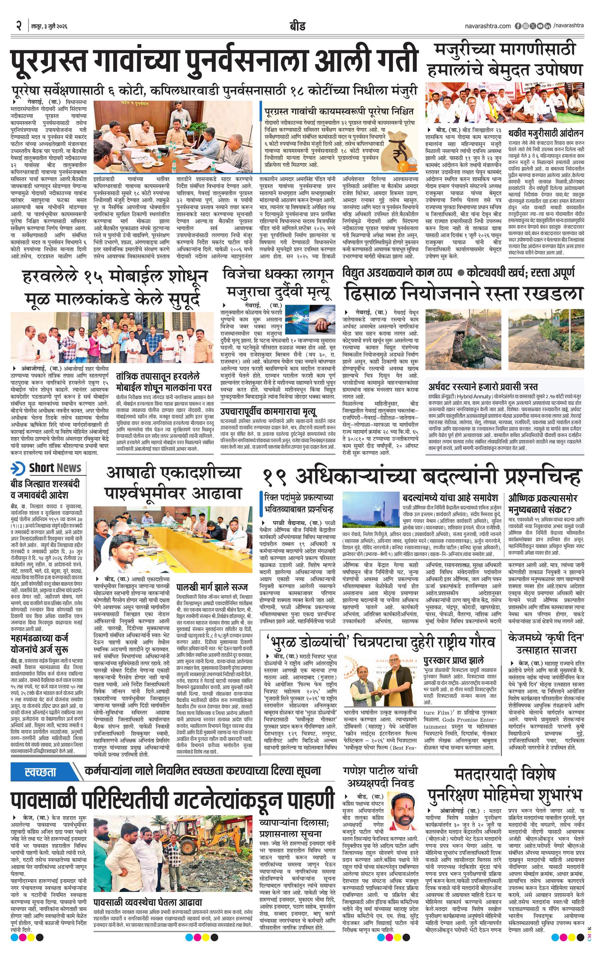 Newspaper page