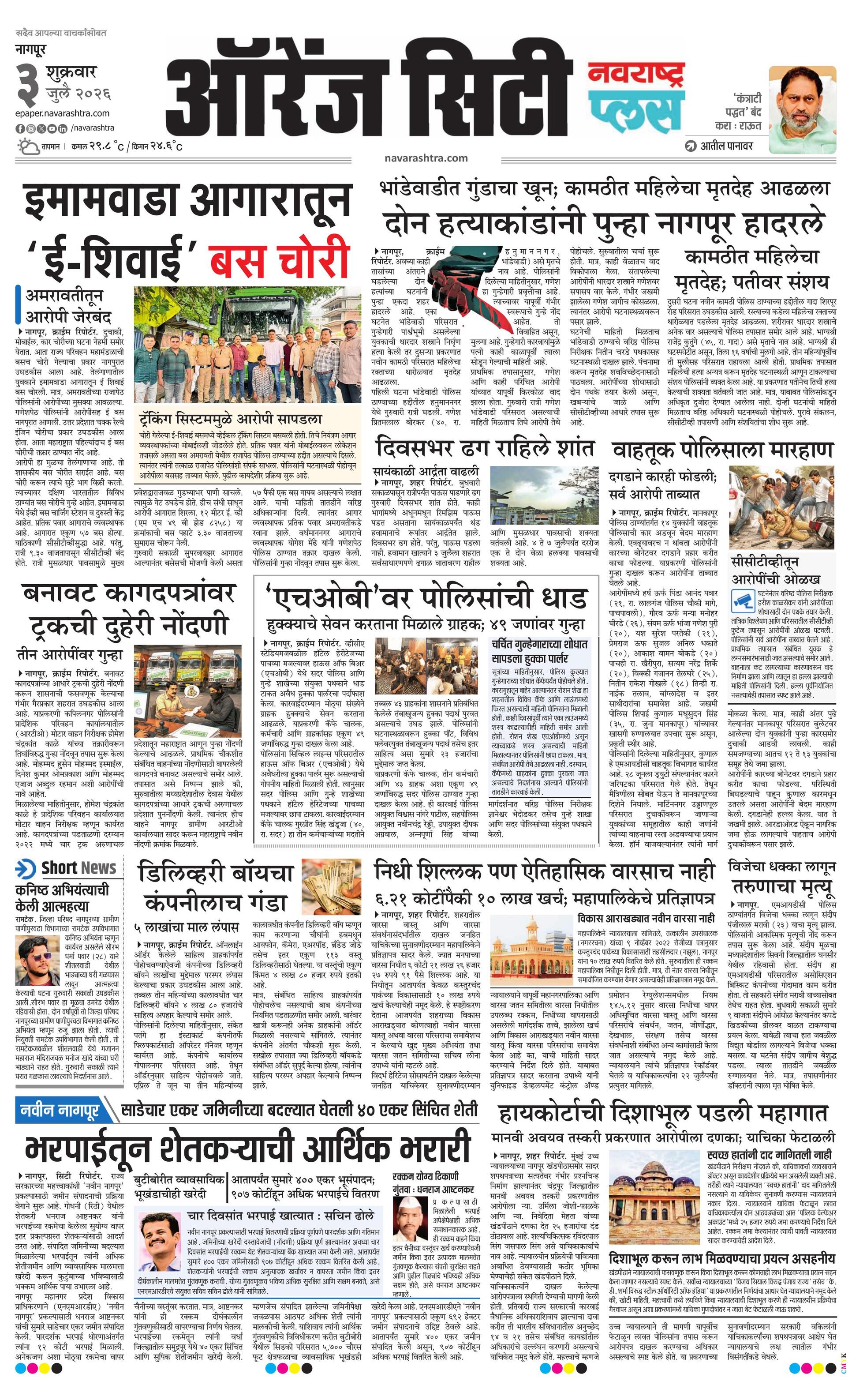 Newspaper page