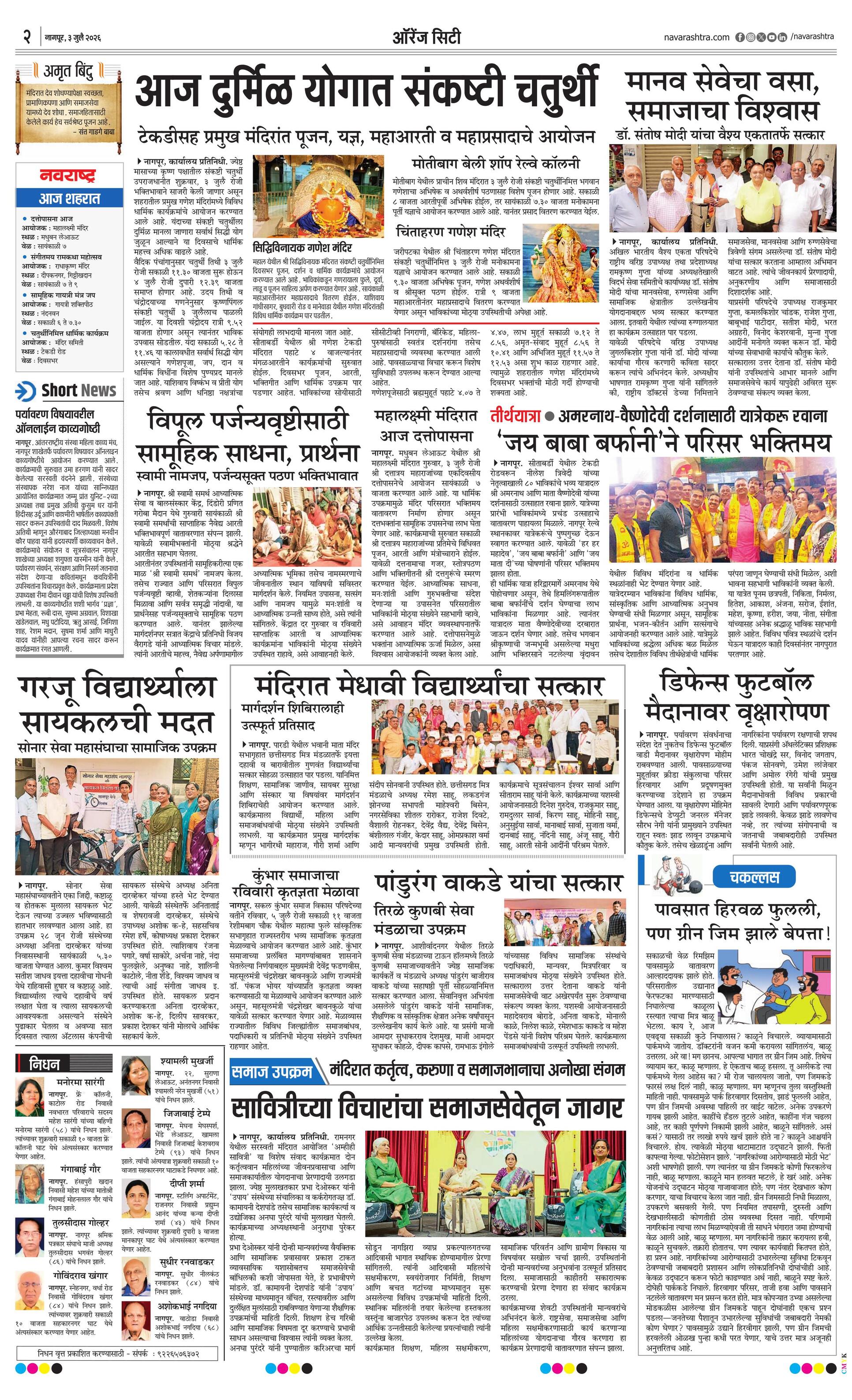 Newspaper page
