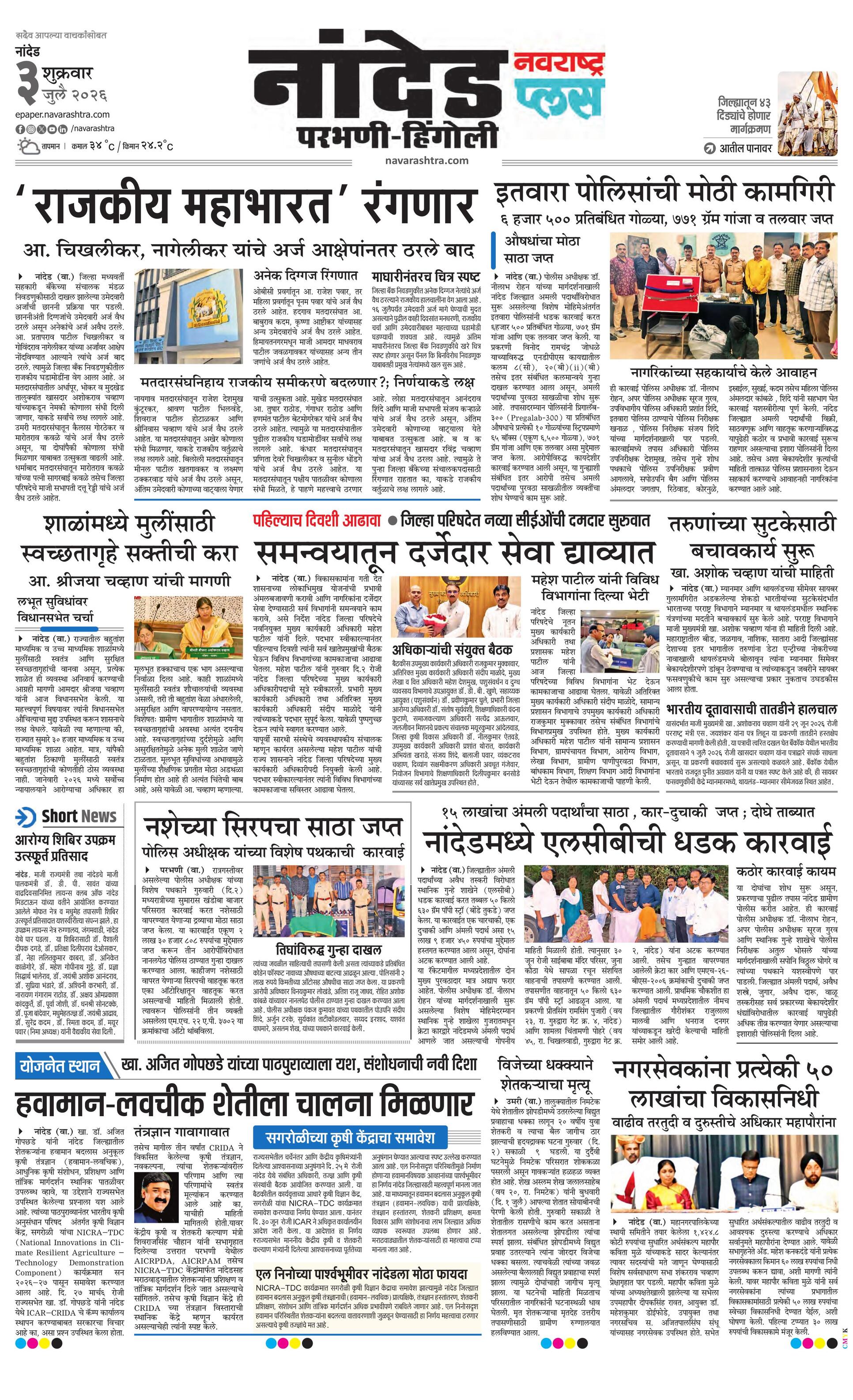 Newspaper page