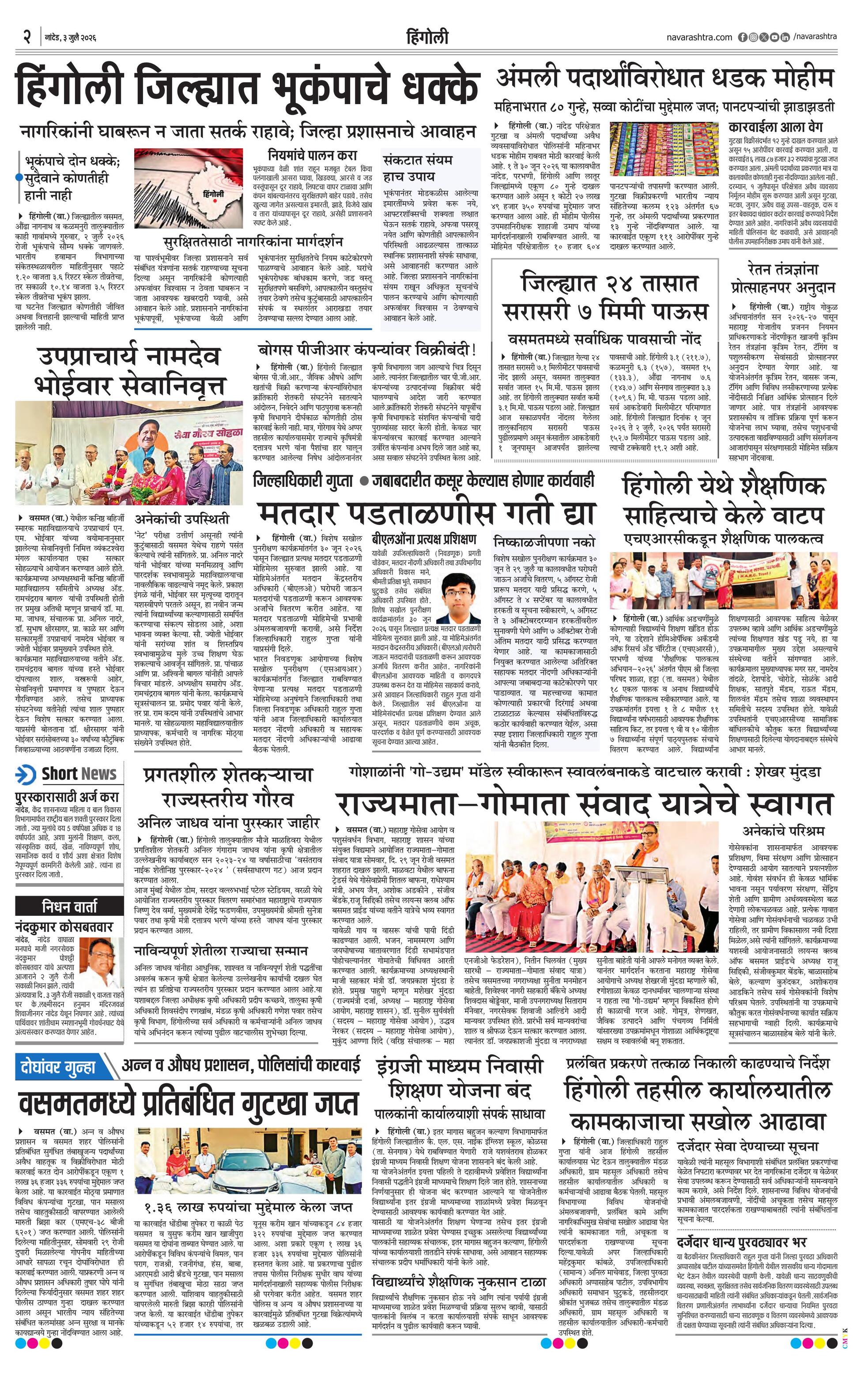 Newspaper page