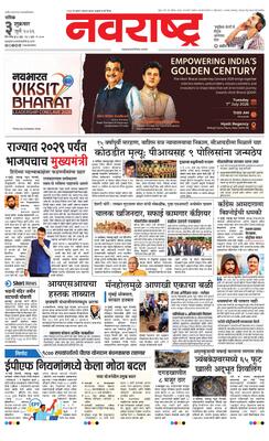 Nashik