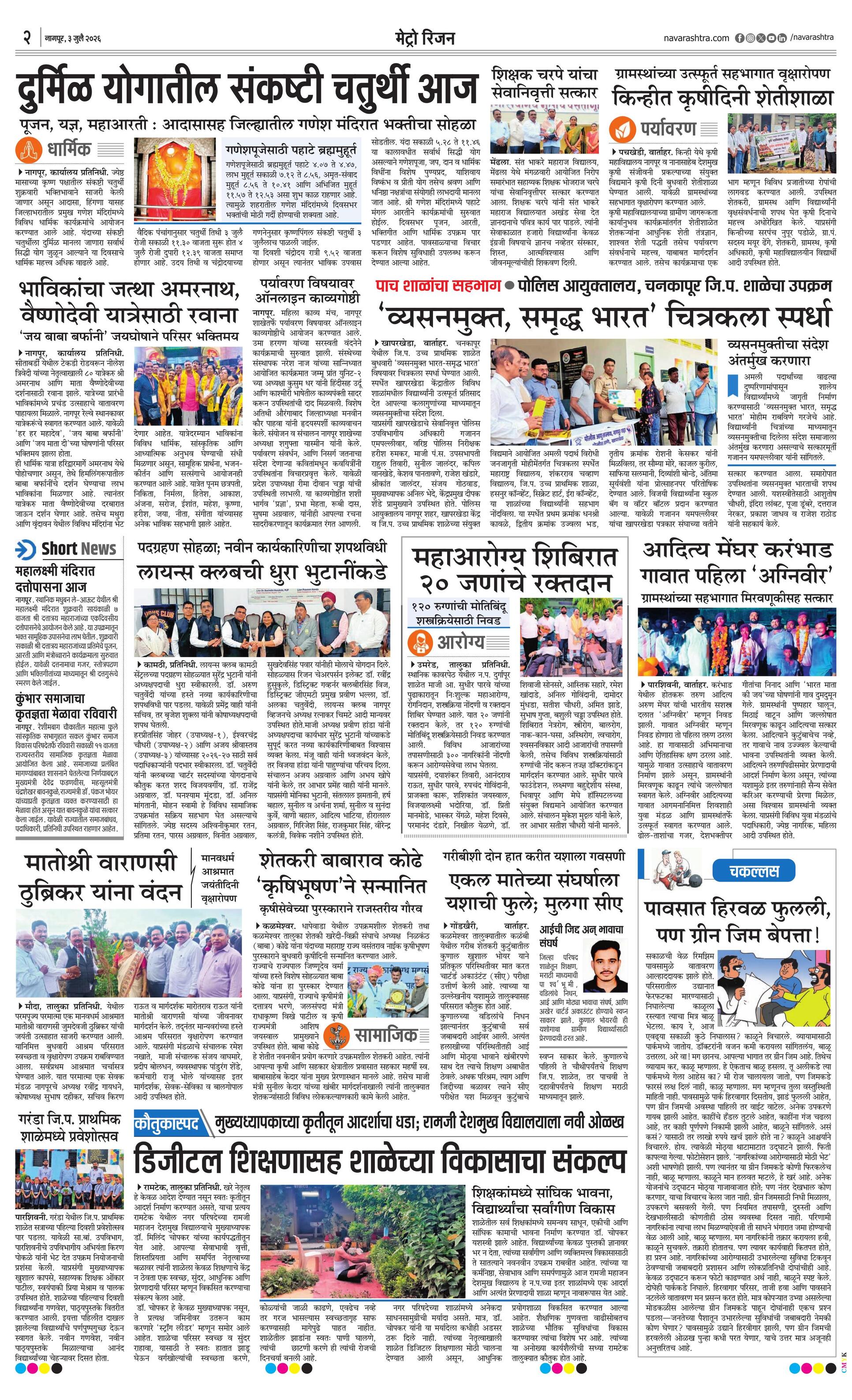 Newspaper page
