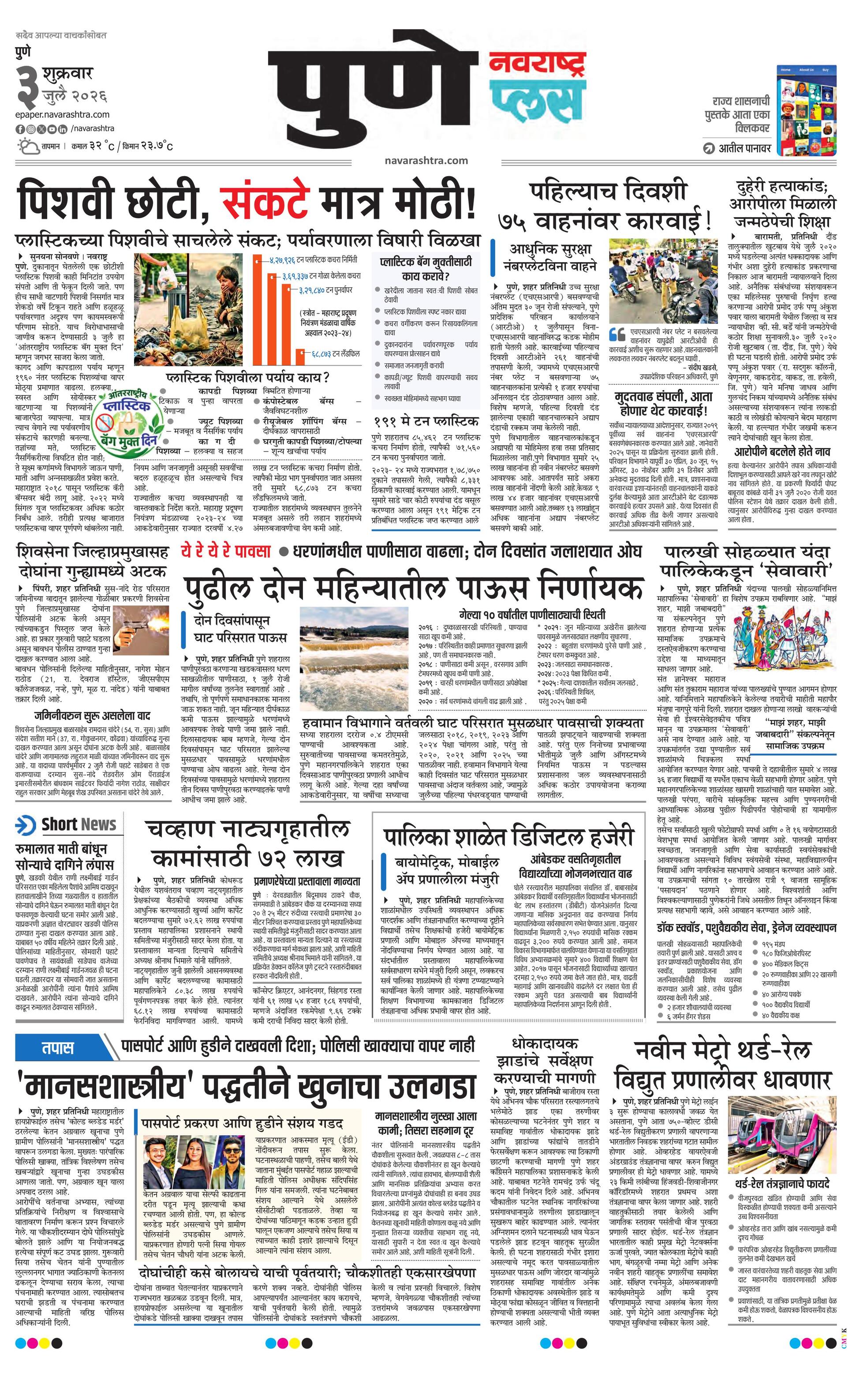 Newspaper page
