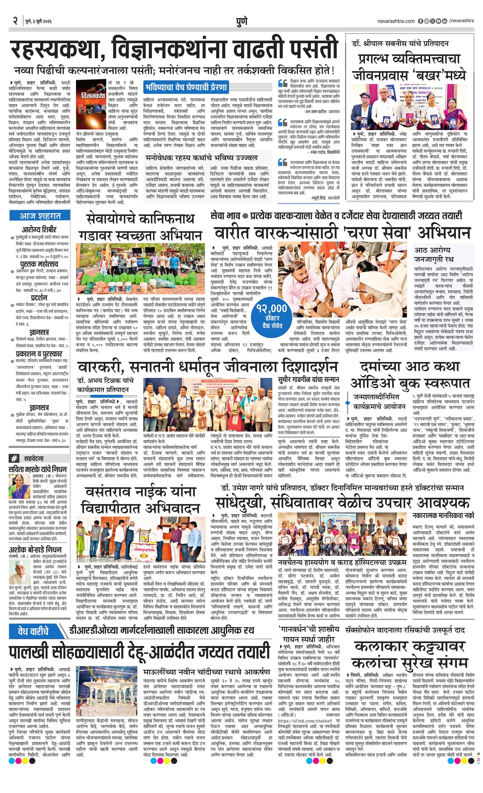 Newspaper page