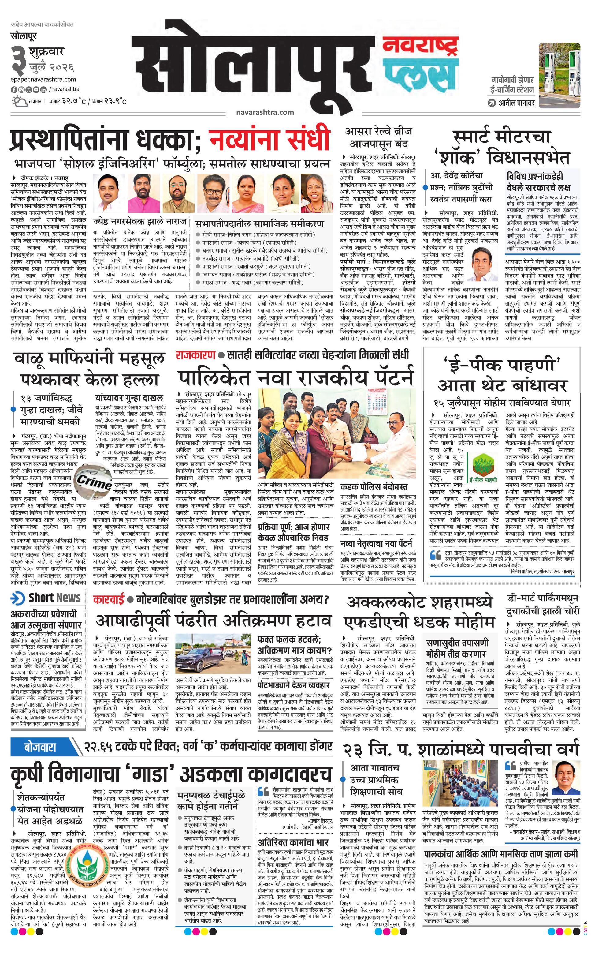 Newspaper page