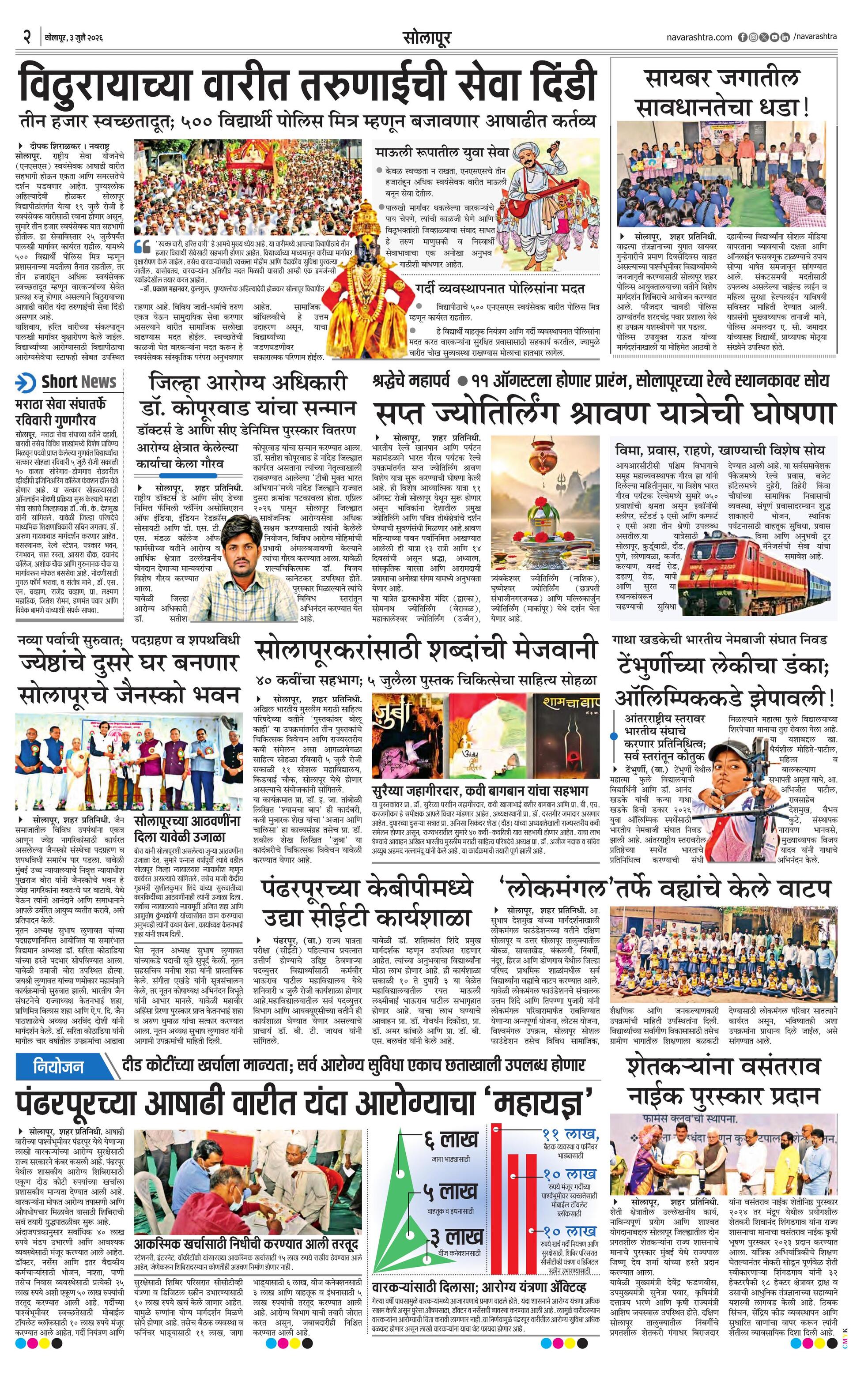 Newspaper page