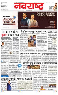 Thane