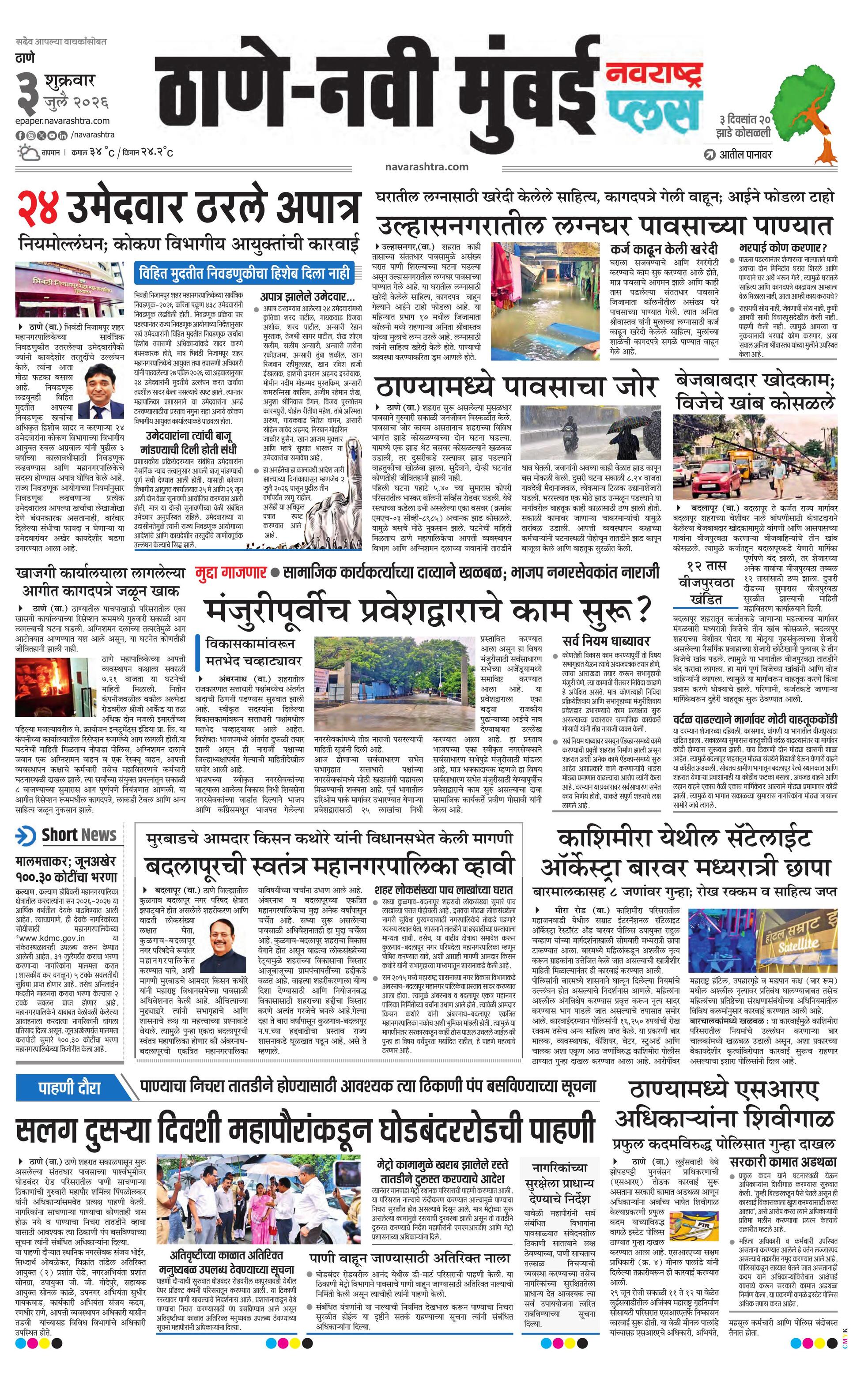 Newspaper page