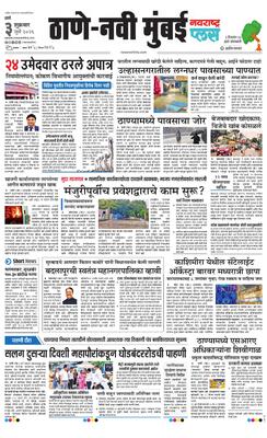 Thane Navi Mumbai Plus