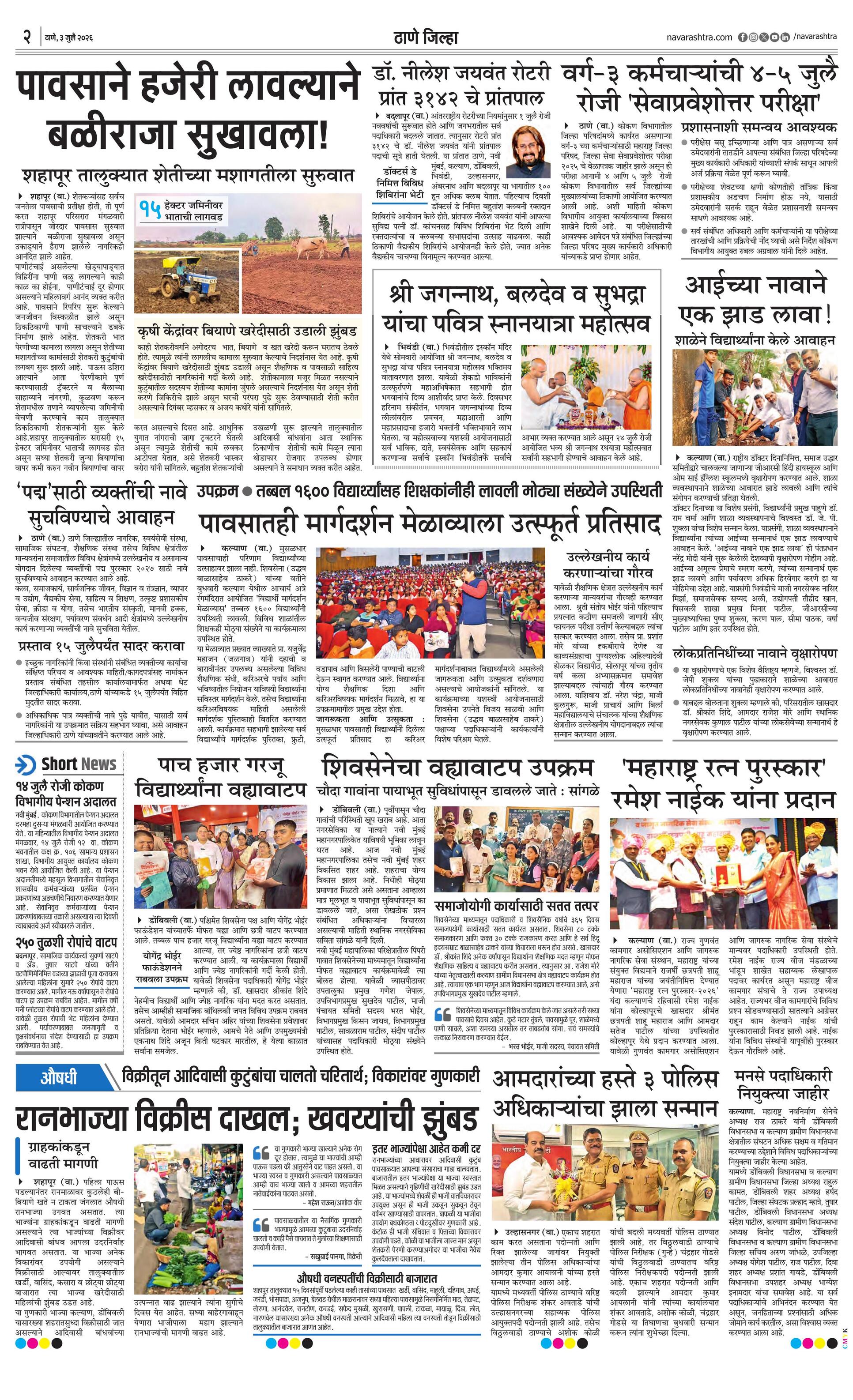Newspaper page