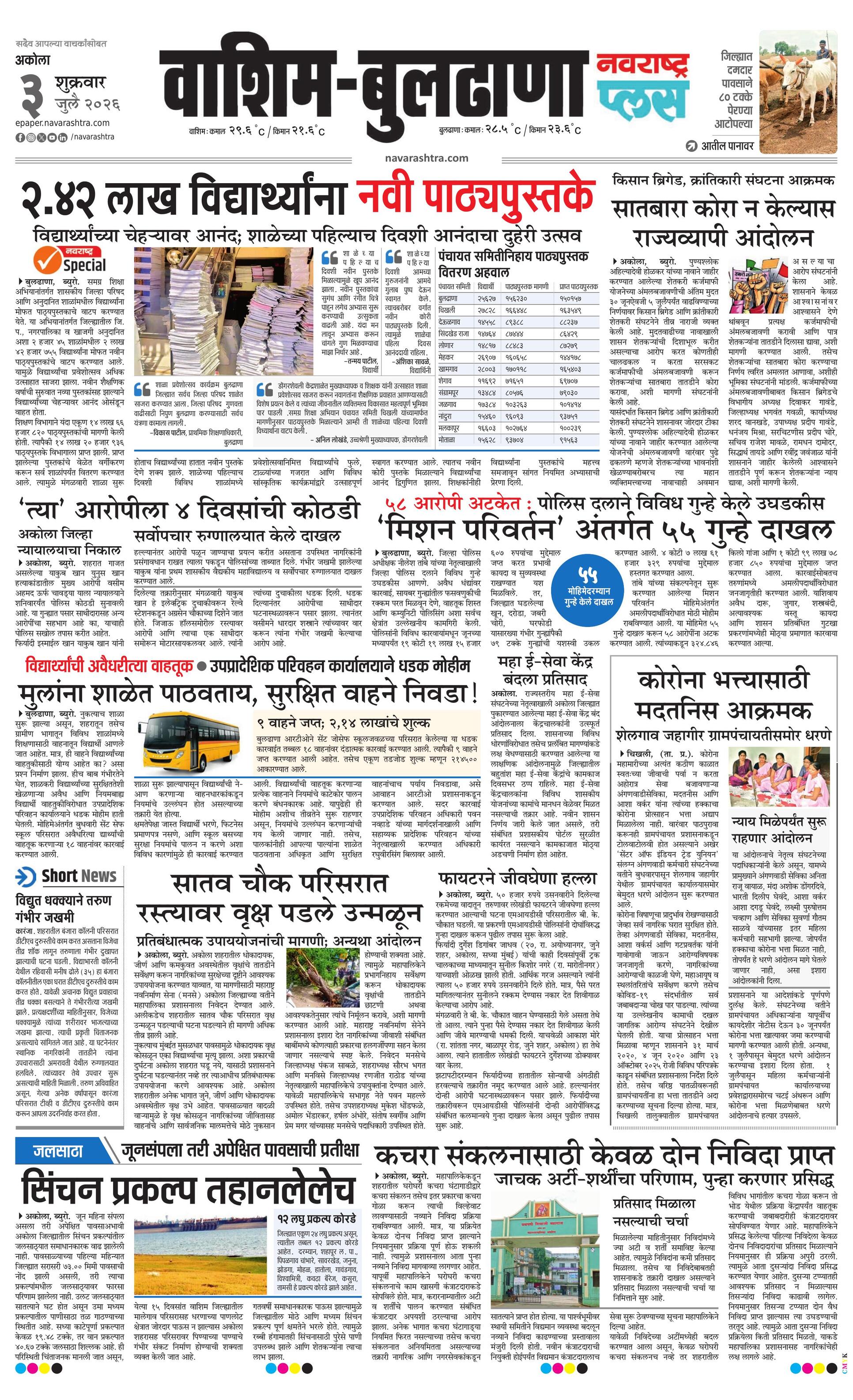 Newspaper page