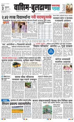 Washim Buldhana Plus
