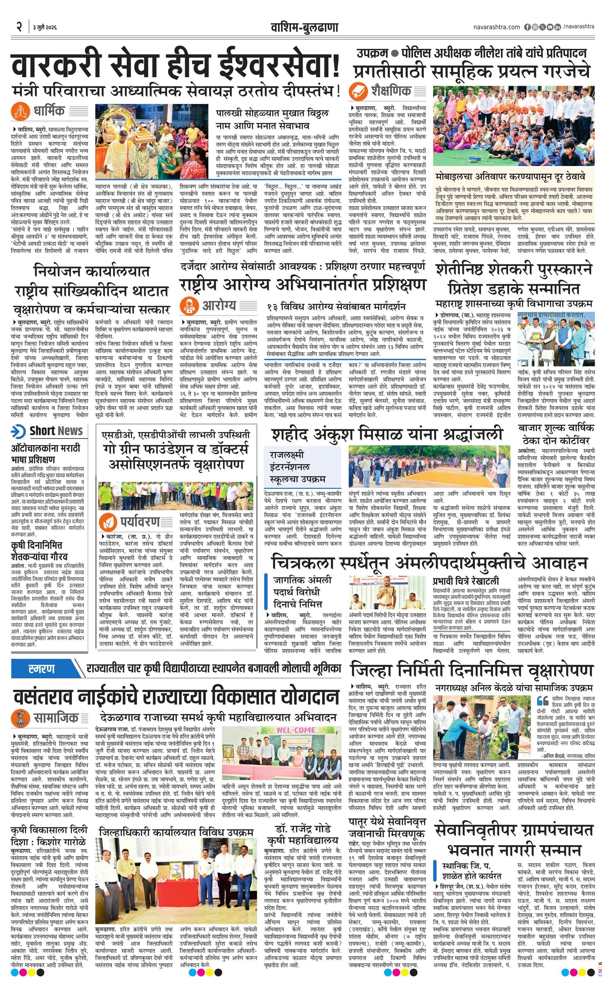 Newspaper page