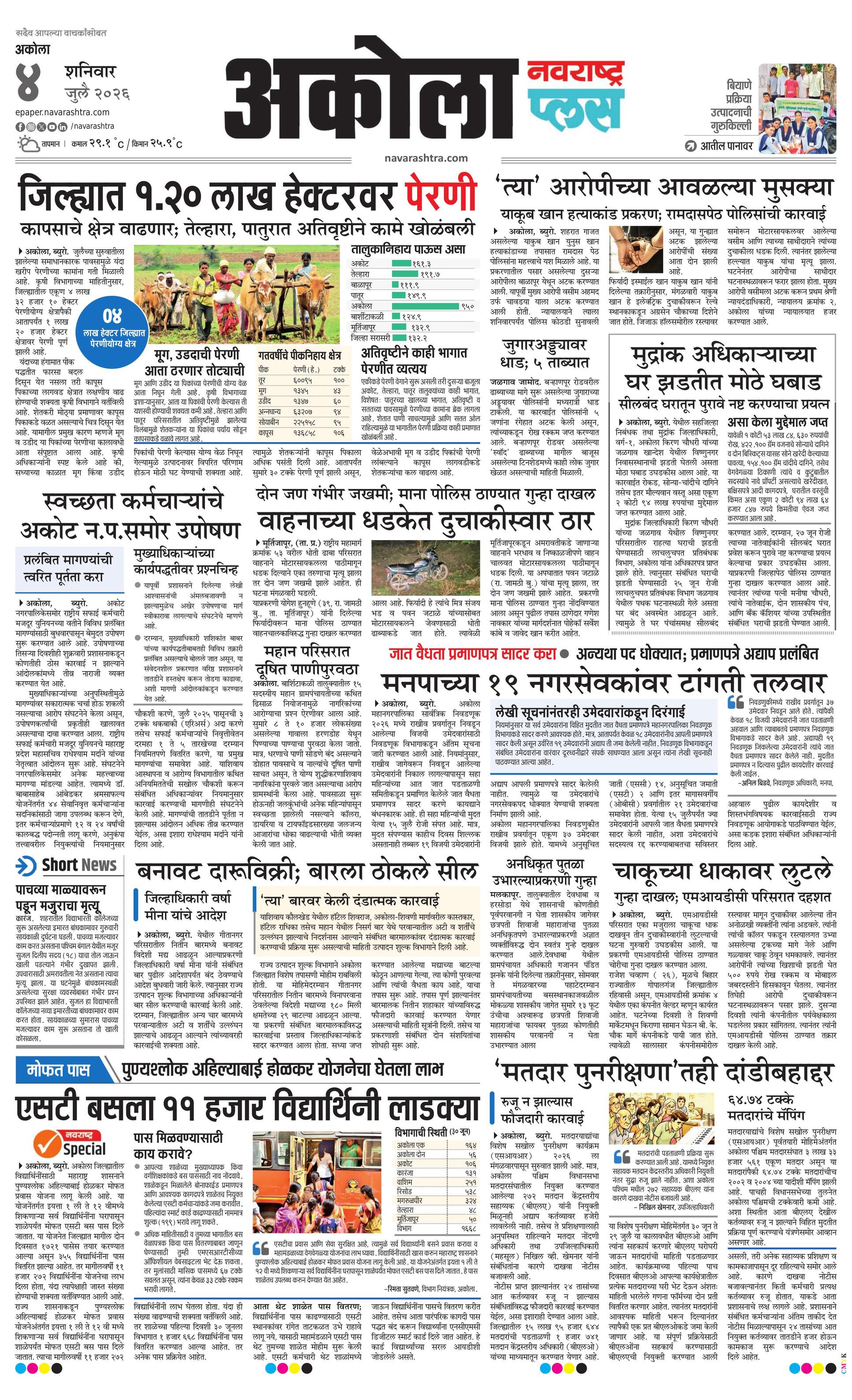 Newspaper page