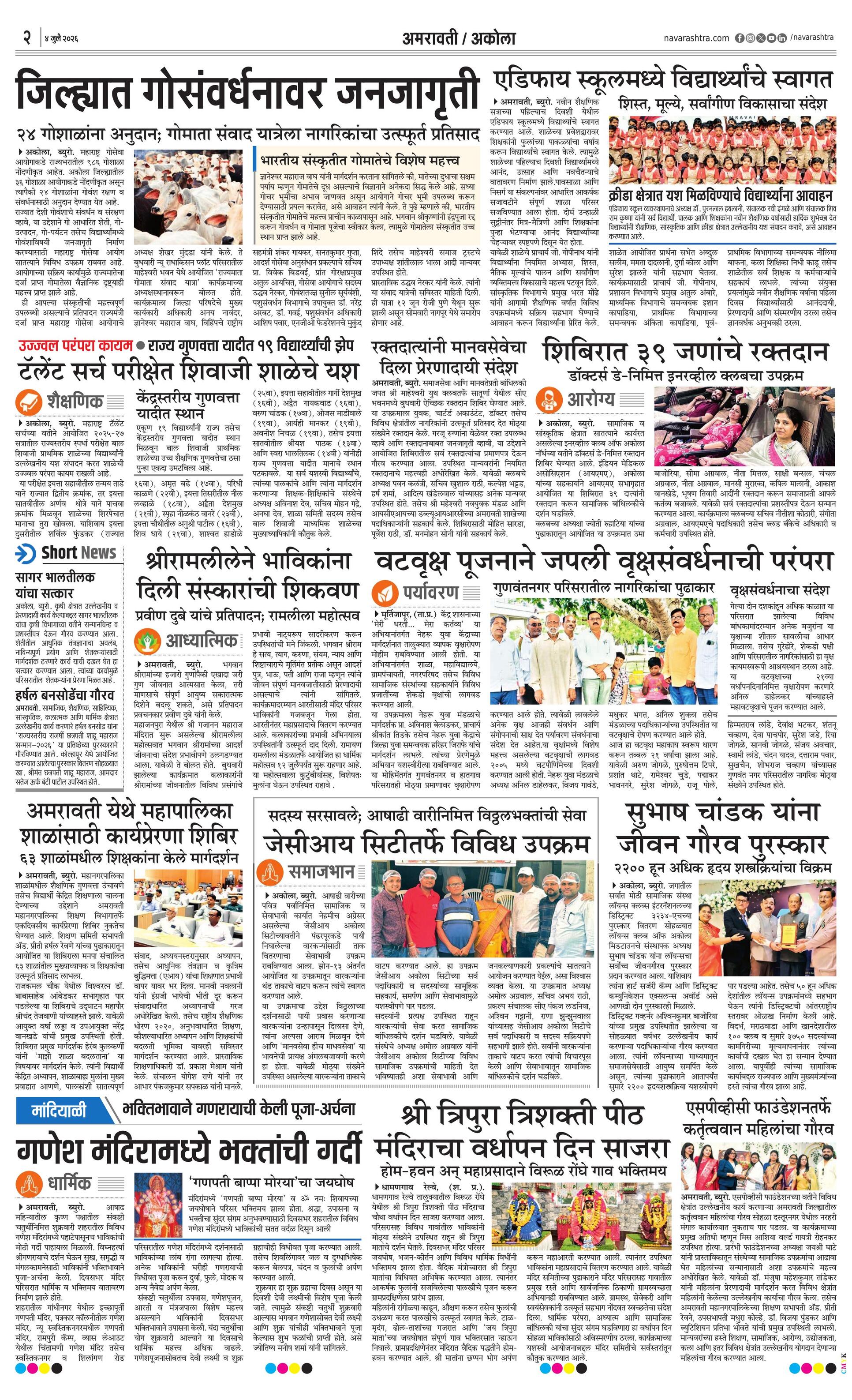Newspaper page