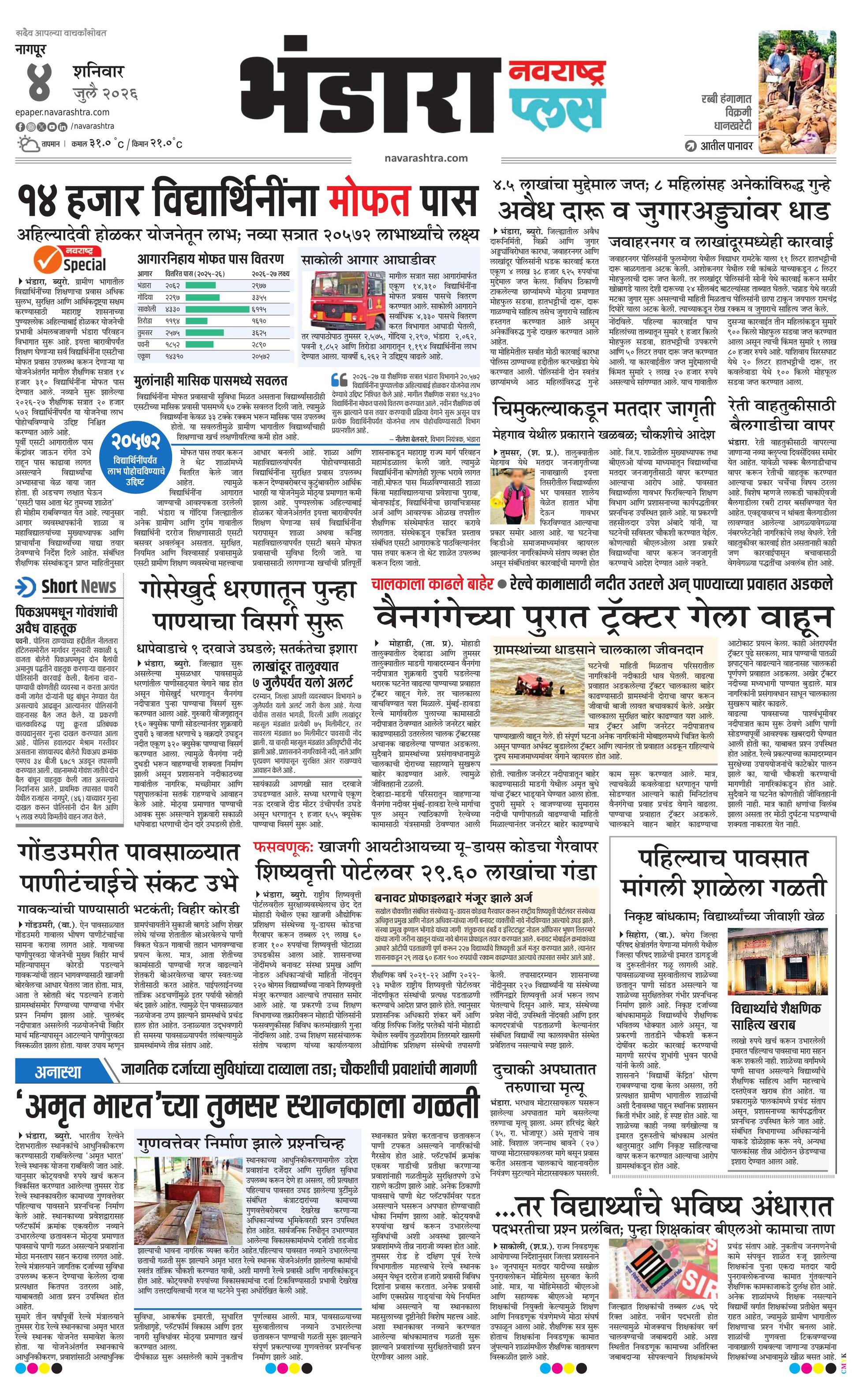 Newspaper page