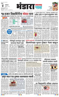 Bhandara Plus