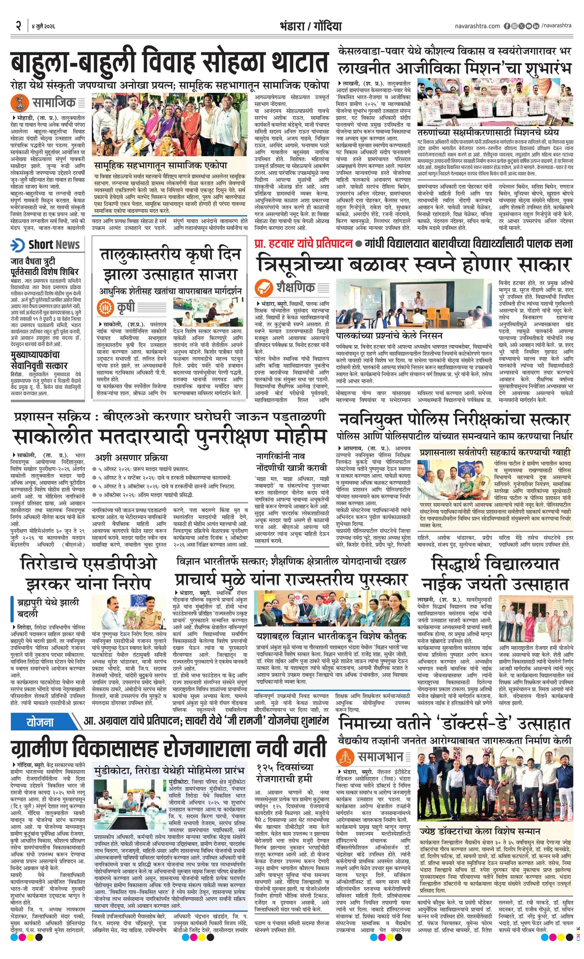 Newspaper page