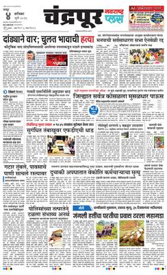 Chandrapur Plus