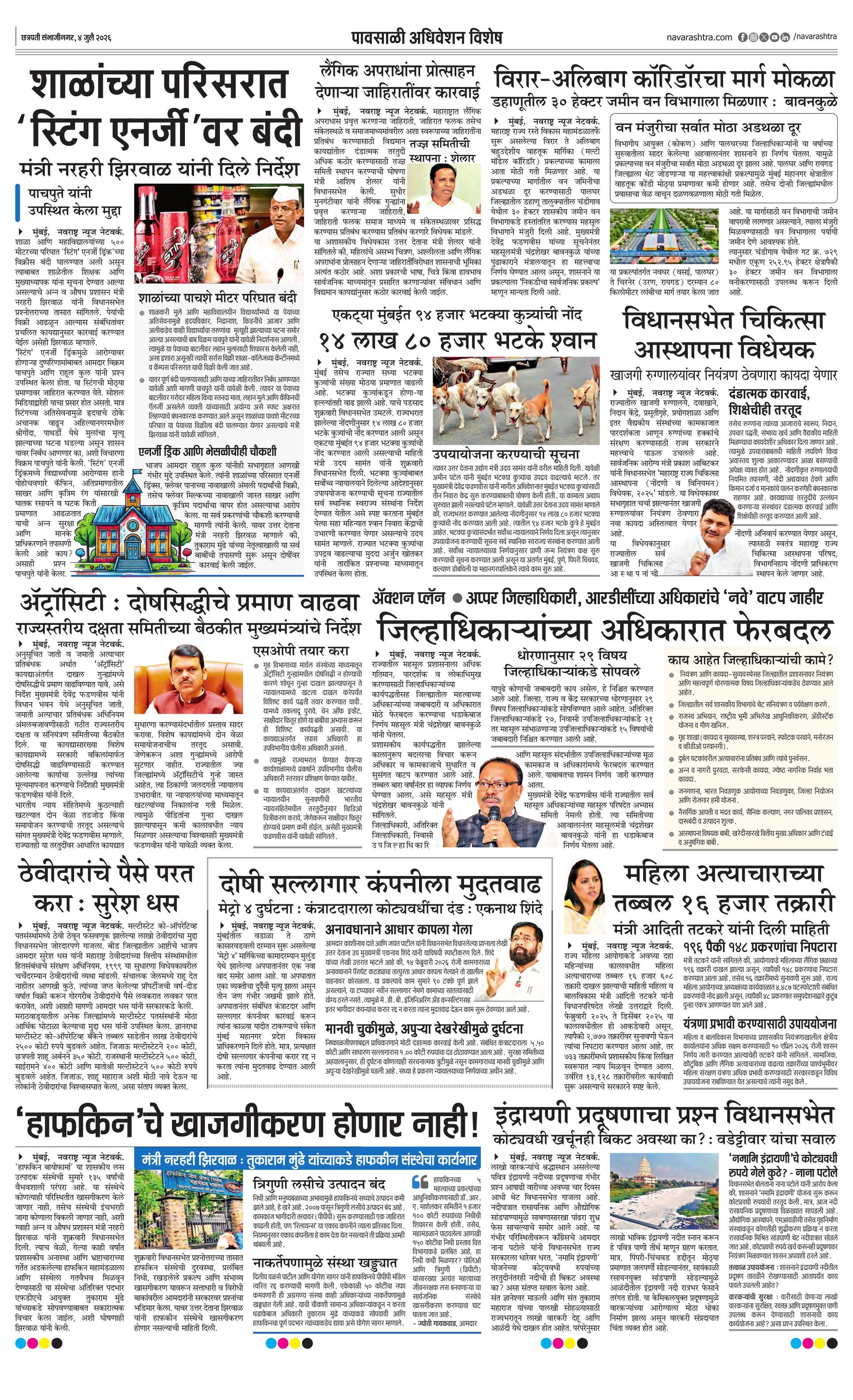 Newspaper page