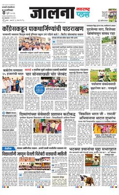 Jalna Plus