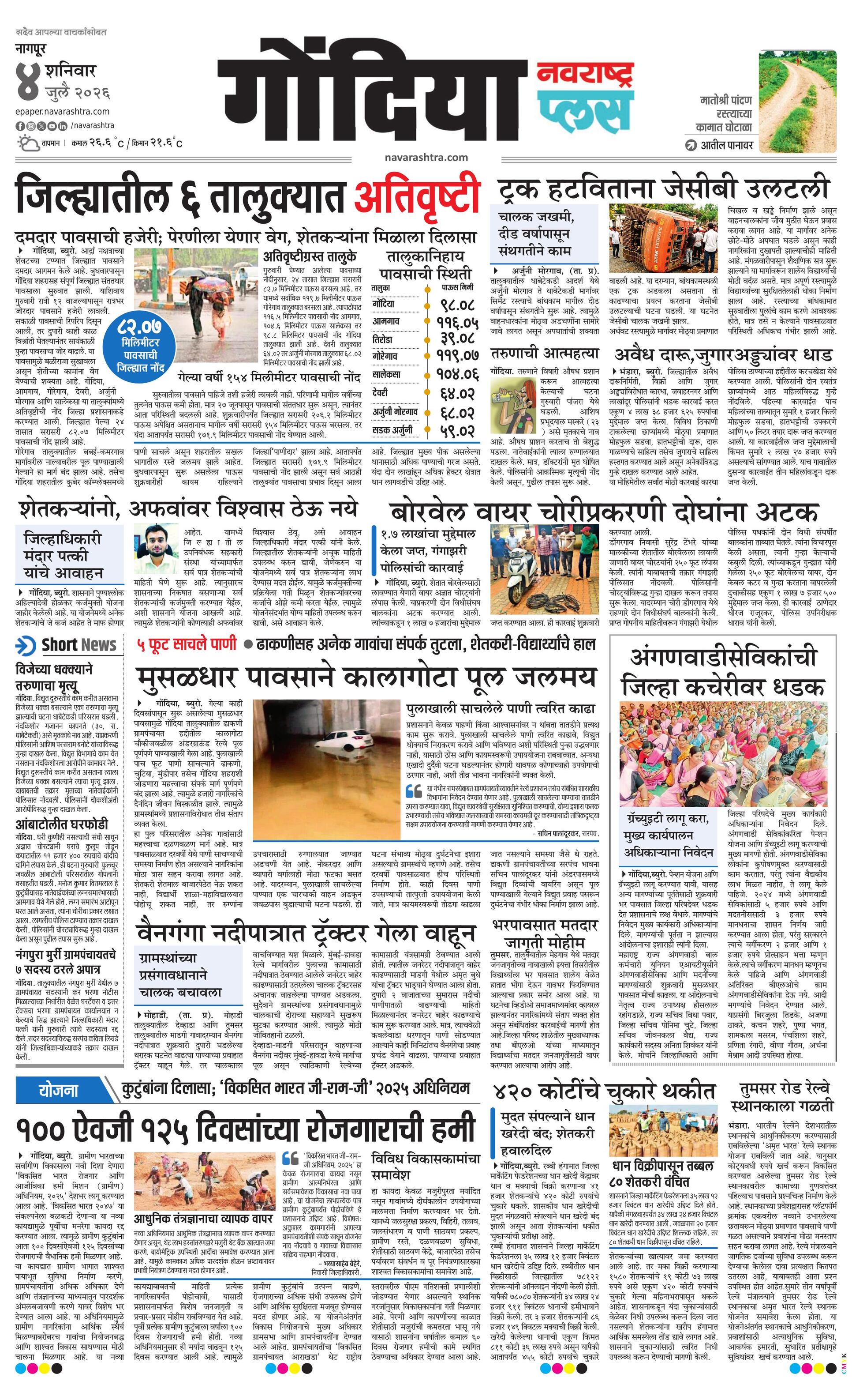 Newspaper page