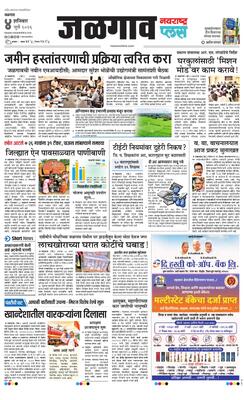 Jalgaon Plus